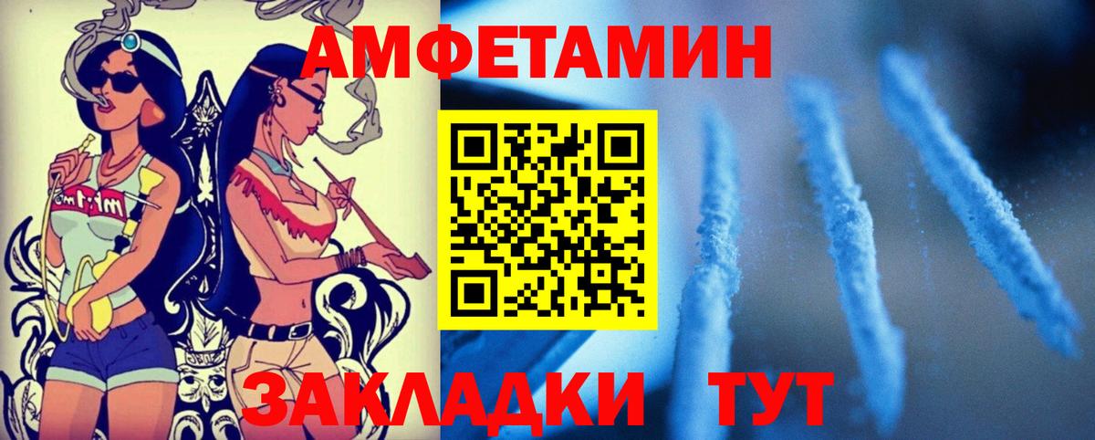 Amphetamine Розовый Нальчик