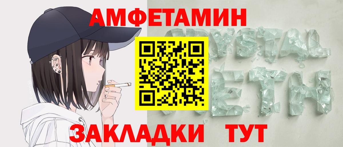 Амфетамин  Amphetamine  omg tor  Нальчик  Амфетамин VHQ  Вход с VPN 