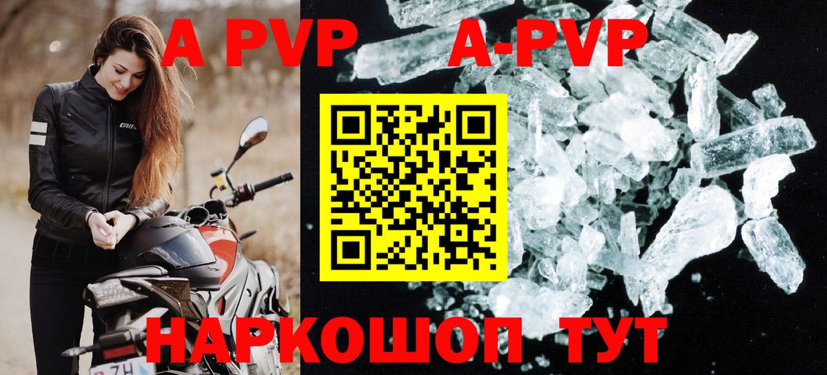 Нальчик  A-PVP Crystall  APVP мука  Alpha-PVP  Вход с VPN  Альфа ПВП мука 