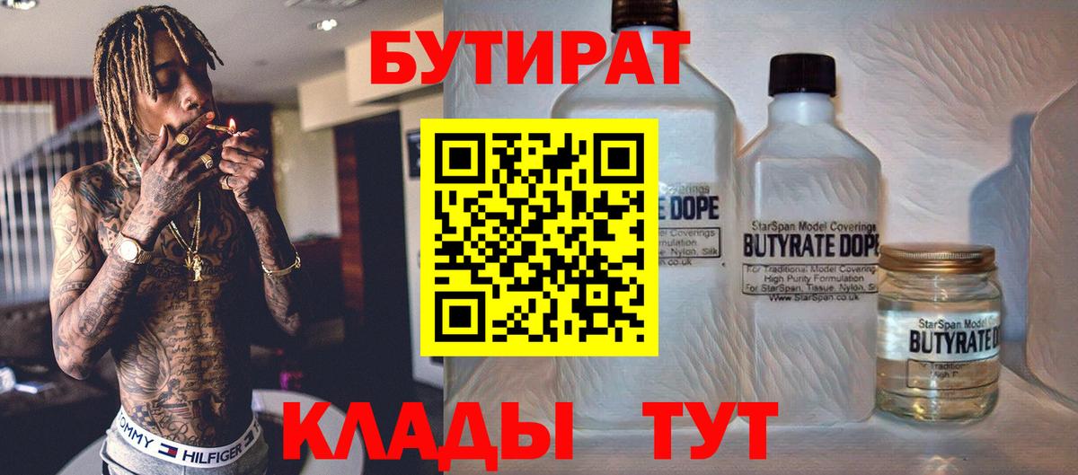 БУТИРАТ GHB Нальчик