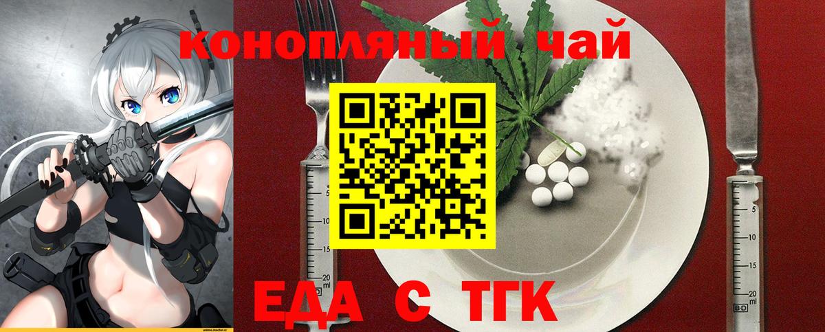 Печенье с ТГК конопля  Вход с VPN  Нальчик 