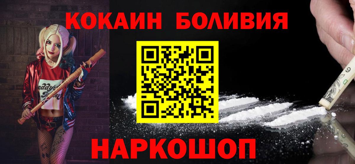 Кокаин Боливия Нальчик
