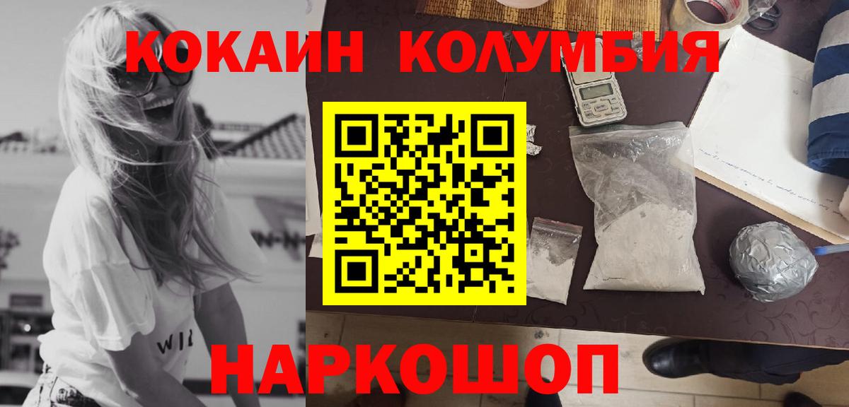 Cocaine Эквадор  Вход с VPN  КОКАИН Fish Scale  Нальчик 