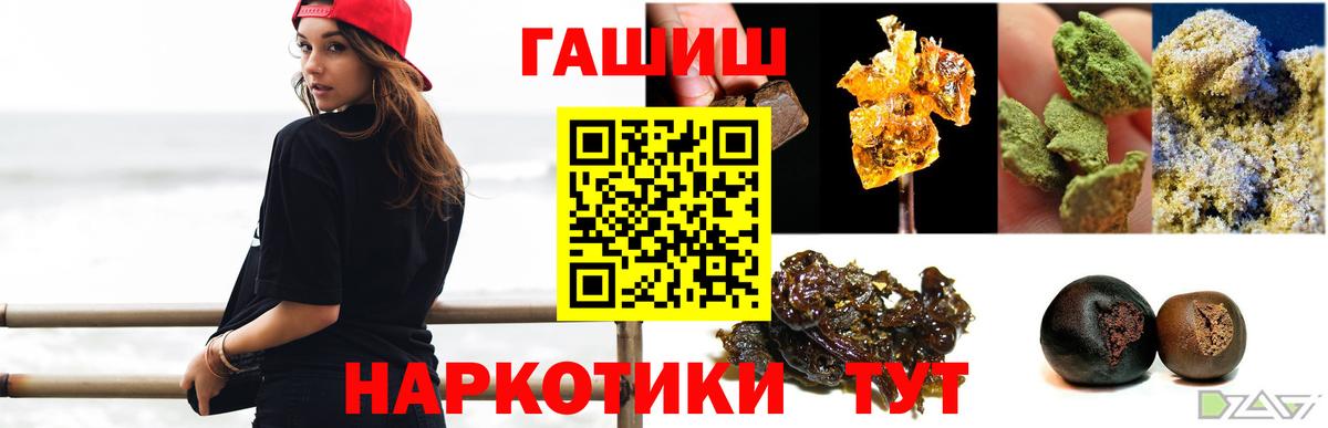 ГАШИШ Ice-O-Lator  Вход с VPN  Нальчик 