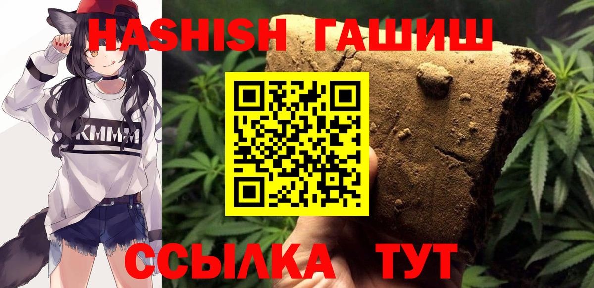 ГАШИШ индика сатива Нальчик