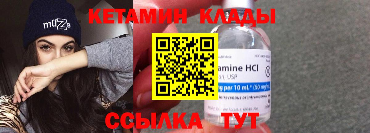 Кетамин VHQ  КЕТАМИН ketamine  Вход с VPN  Нальчик 