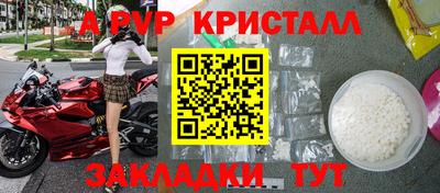кристаллы Гай