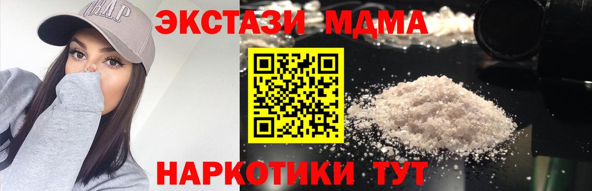 Нальчик  МДМА VHQ  Вход с VPN 