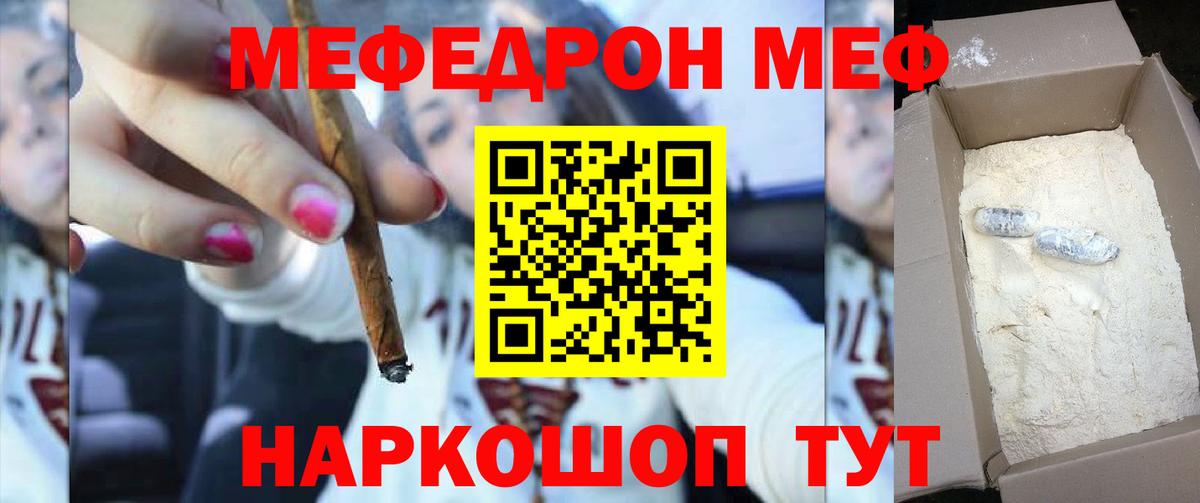 Нальчик  МЕФ 4 MMC  Меф  Вход с VPN 