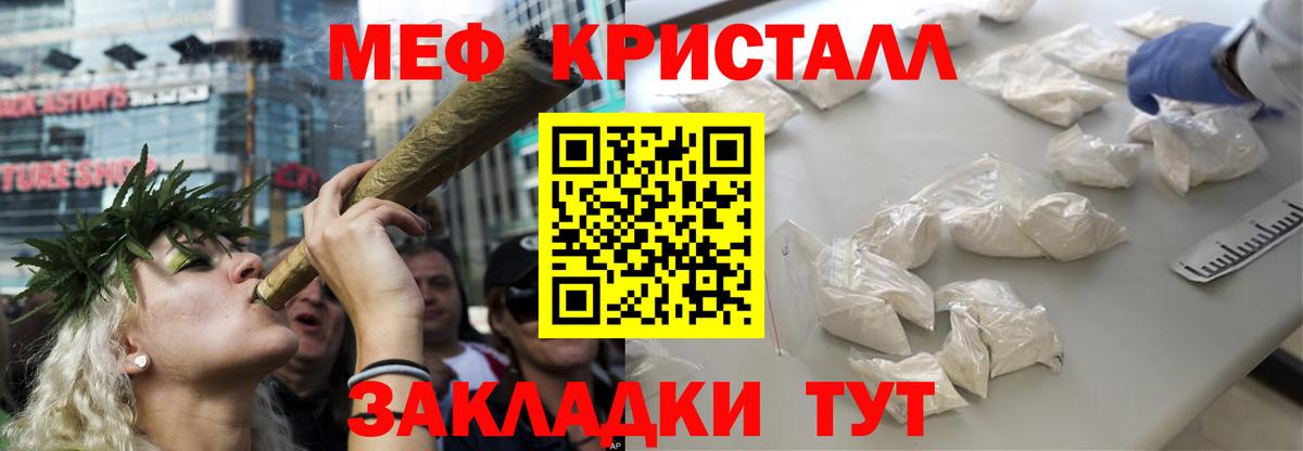 МЕФ кристаллы Нальчик