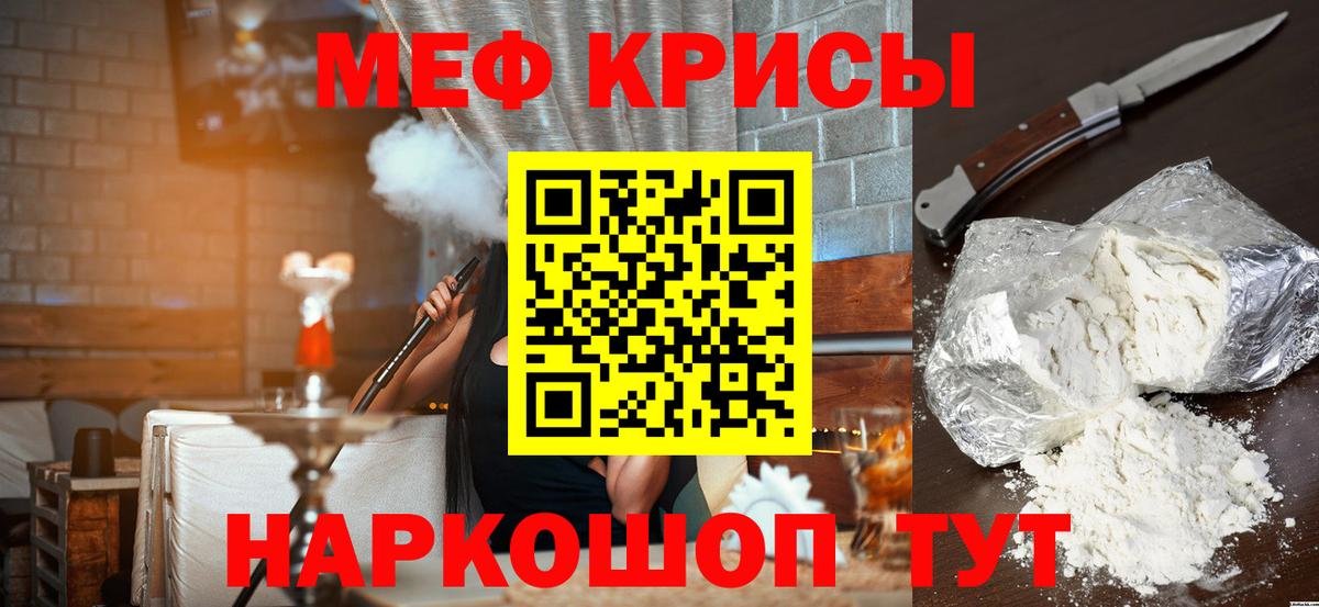 Меф мяу мяу Нальчик