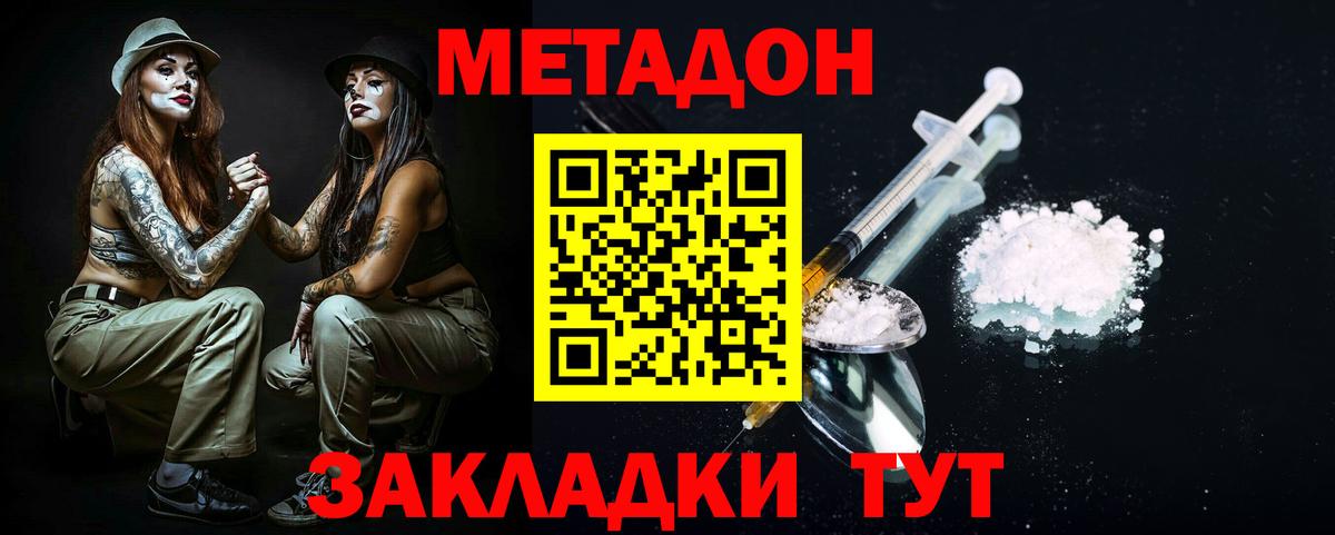 МЕТАДОН белоснежный Нальчик