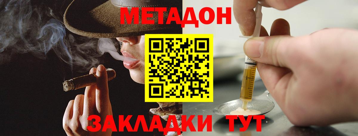 Нальчик  МЕТАДОН белоснежный  hydra рабочий сайт  МЕТАДОН methadone  Вход с VPN 
