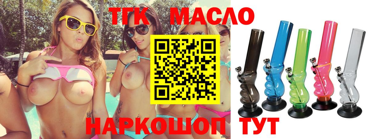 ТГК вейп Нальчик