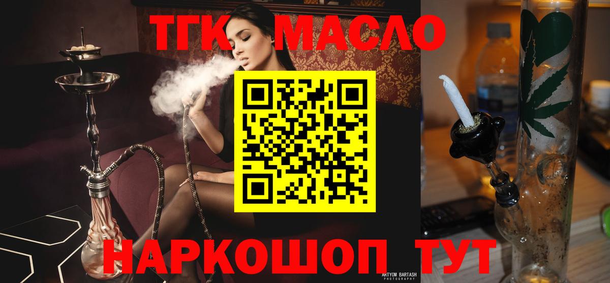 Нальчик  Дистиллят ТГК Wax  Дистиллят ТГК вейп  Вход с VPN 