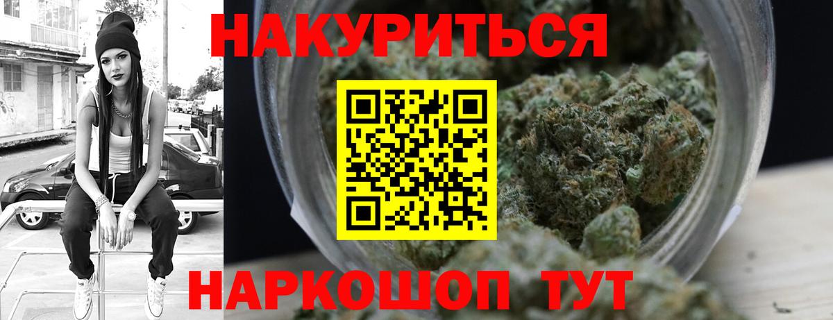 Канабис THC 21% Нальчик